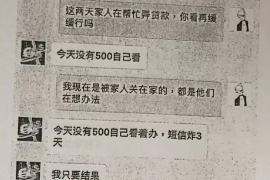 老河口要账公司更多成功案例详情